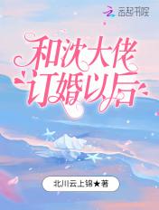 和大佬协议结婚后[穿书