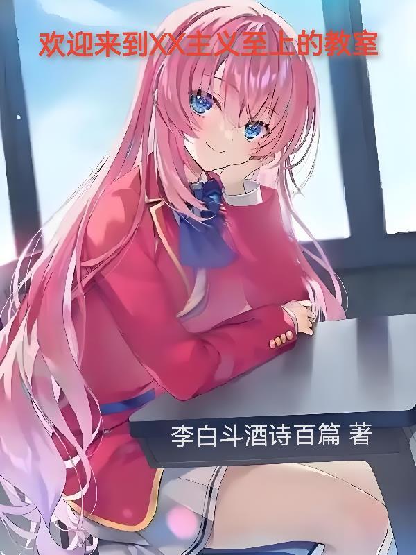 欢迎进入社会大学