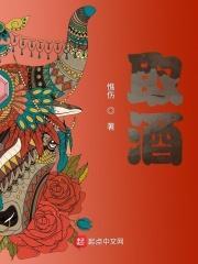 取酒起酹剑是什么意思